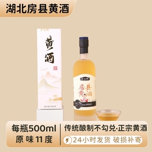 湖北房县黄酒庐王醉桂花酒桑葚纯粮酿造500ml传统甜型黄酒礼盒装
