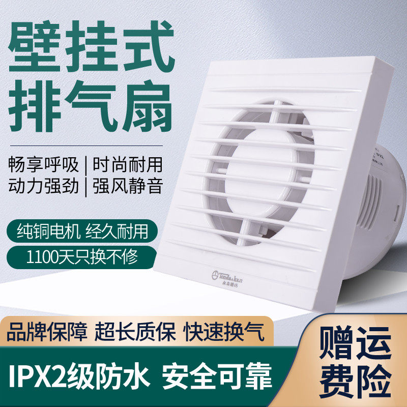 卫生间厕所小型抽风机前方后圆图片