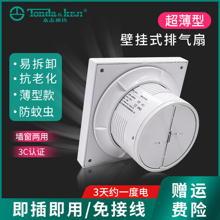 排气扇抽风机家用强力厨房油烟卫生间玻璃窗式墙壁式厕所小型静音