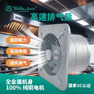 众志通达高速排气扇强力厨房抽风机卫生间高速排气扇壁挂式风机