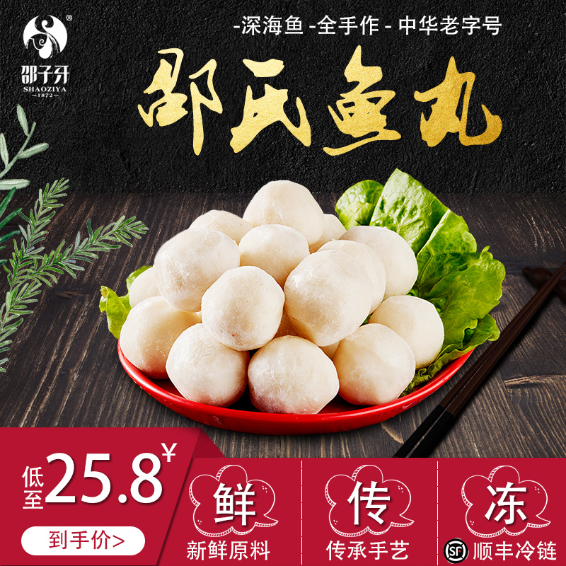 Xiamen specialty manual Fish ball Fish and meat Hot Pot Ball Oden Ingredients Fujian Fish ball Skewersin the Aquatic meat/Fresh fruits and vegetables/Cooked , Seafood/Aquatic/Product , Fish products , Fish  category - from Buy2taobao.com to provide professional Taobao agent buy service