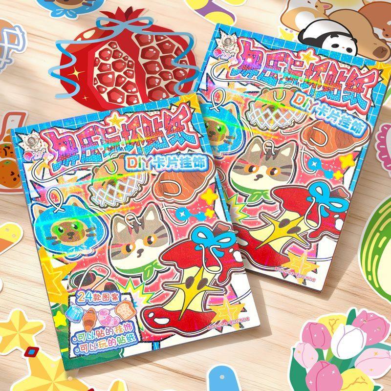 趣味解压玩坏贴纸本益智儿童可爱装扮diy挂饰卡片摆件手工玩具本,文具电教/文化用品/商务用品,贴纸/立体贴纸,淘宝优惠券,粉丝福利购,淘宝优惠卷