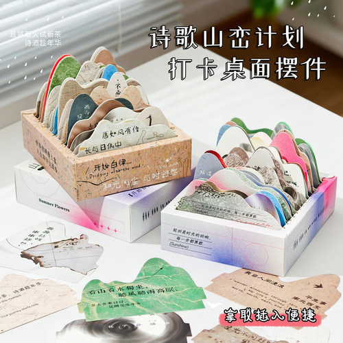 子亦原创文艺台历卡片打卡留言