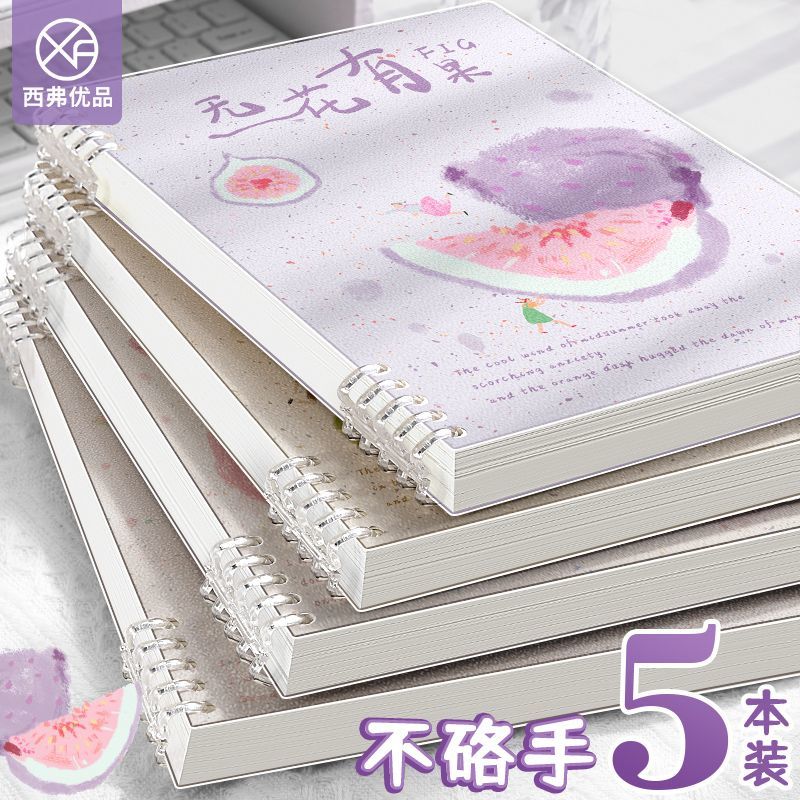 水果图案活页本笔记本便携式
