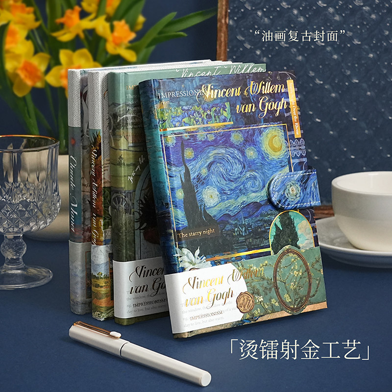 梵高星空油画风笔记本高颜值立体扉页彩页手账本精美复古记事本手帐本子日记本学生送老师教师节礼物闺蜜生日