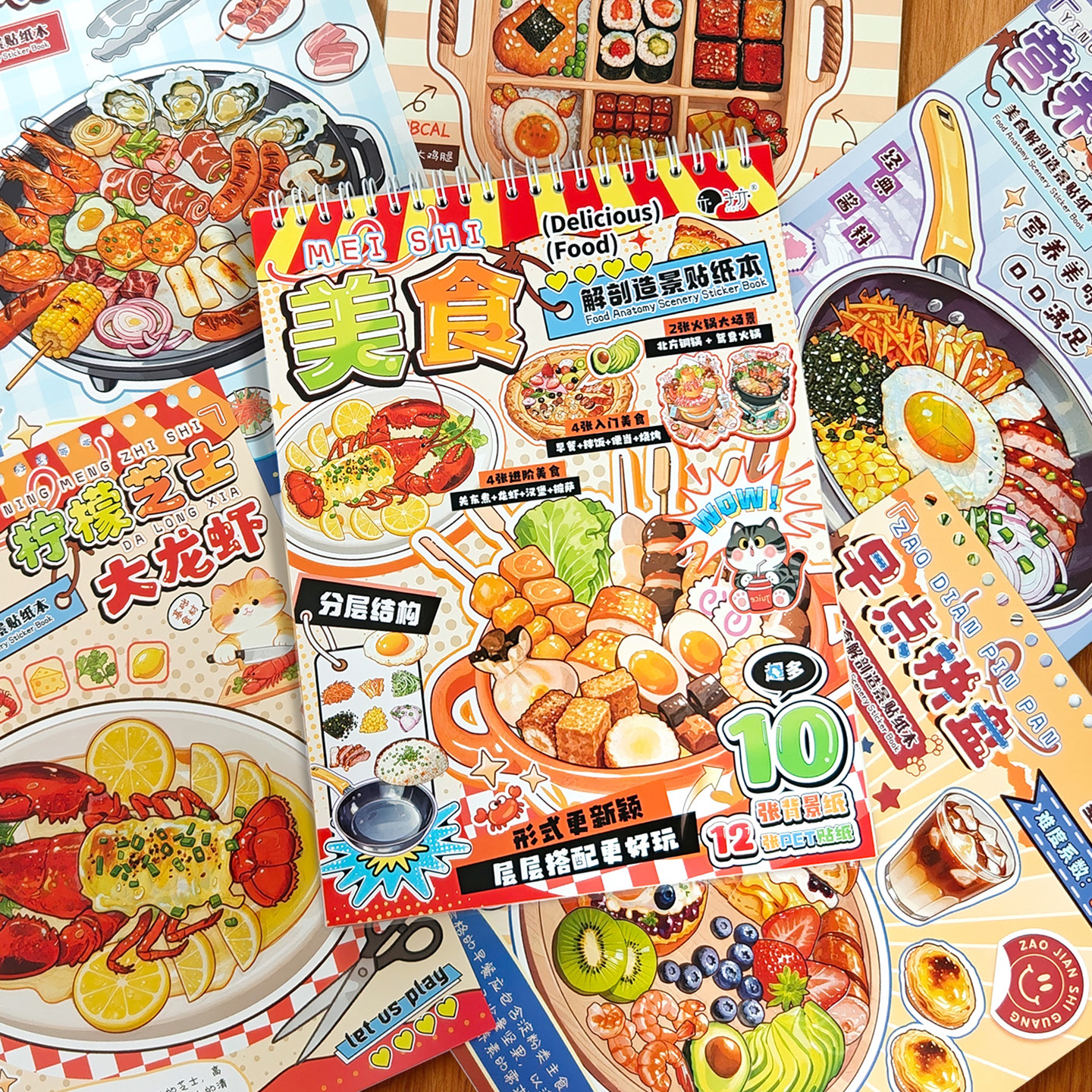 菜谱集结贴纸素材本ins风