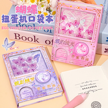 答案指南蝴蝶扭蛋机口袋本笔记本高颜值迷你手账本解答之书解压机关本便携本奖励学生送孩子新年礼物儿童玩具