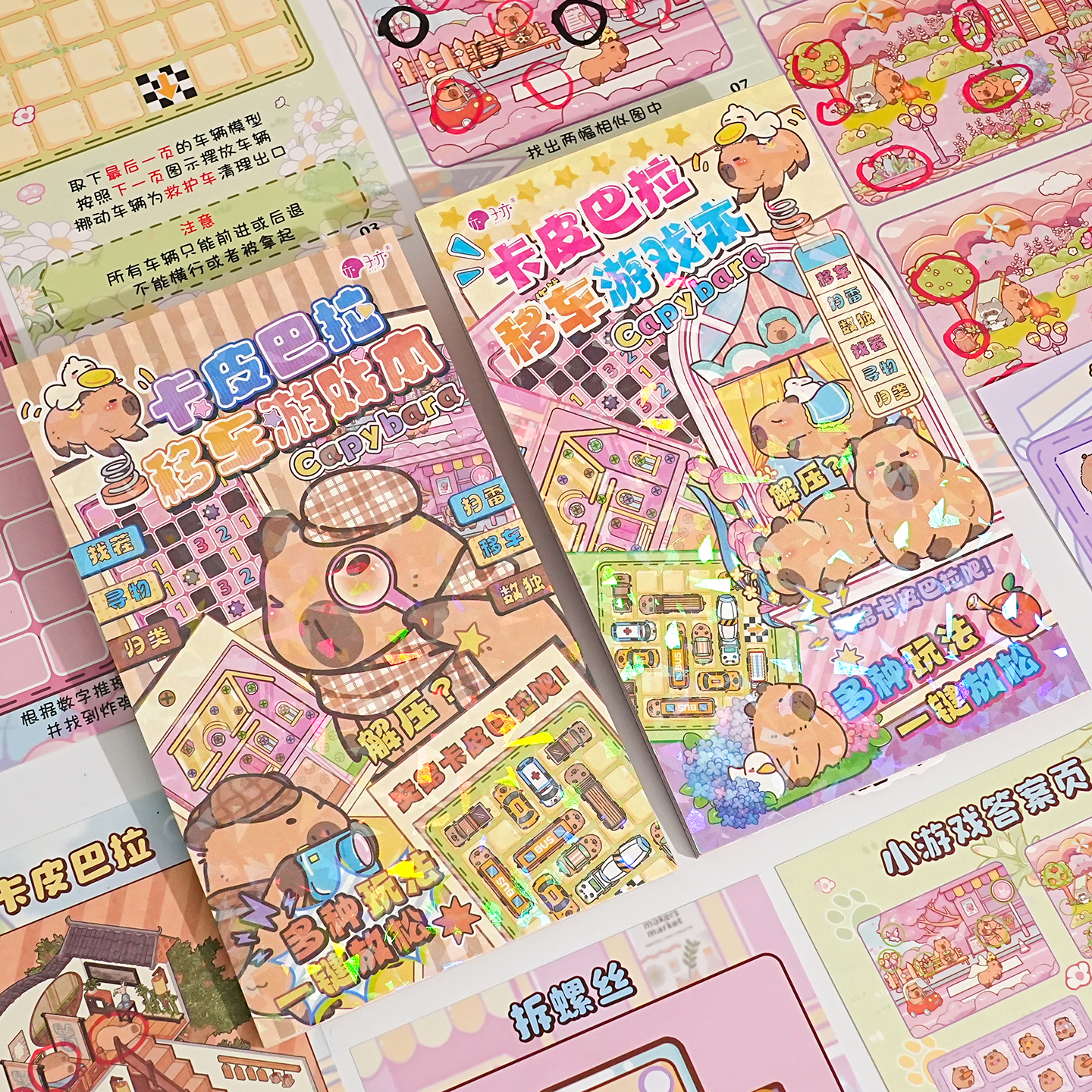 卡皮巴拉游戏贴纸本换装场景