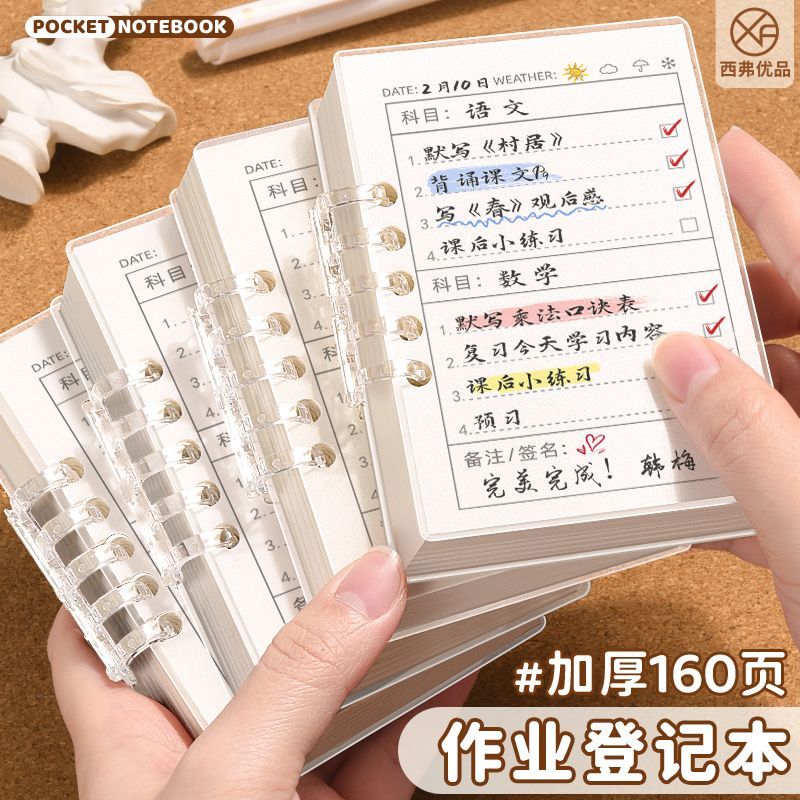 作业登记本笔记本本子A7高颜值活页笔记本小本子不硌手可拆卸口袋本迷你线圈本记事本透明简约风单词本计划本