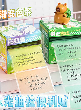 渐变色珠光半透明便利贴抽拉式高颜值素材便签纸标签小学生初中生专用文具手账笔记贴有粘性错题订正贴记事贴