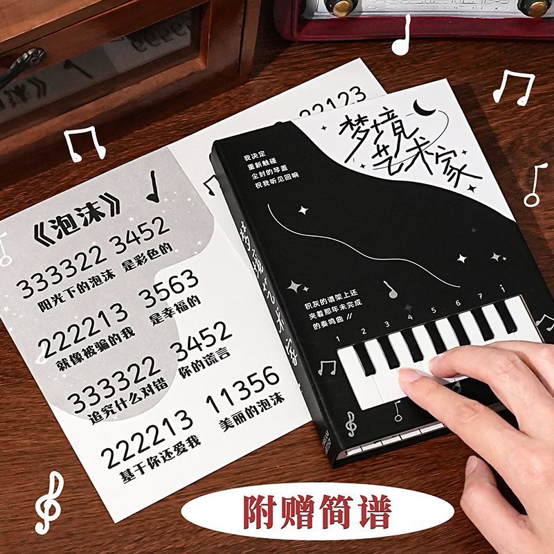 原创音乐机关本封面可弹奏钢琴键笔记本子高颜值小学生五线谱简谱乐谱本乐理本音符练习本文艺创意简约手账本