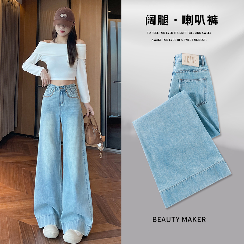 浅蓝色牛仔裤小个子微喇裤直筒宽松2025新款裤子女款不贴腿喇叭裤