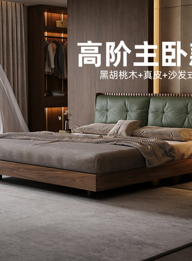 黑胡桃软包实木床真皮现代极简头层牛皮主卧室双人悬浮覆古墨绿色