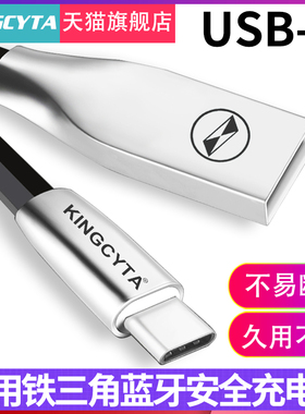 英西达 适用铁三角蓝牙耳机USB-C充电线ath-cks5tw ANC300TW ath-sport60bt数据线加长电源线充电器CKS330XBT