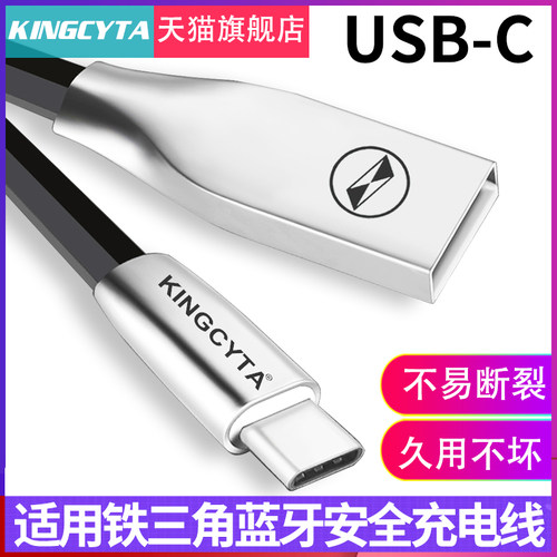 适用铁三角耳机转接线