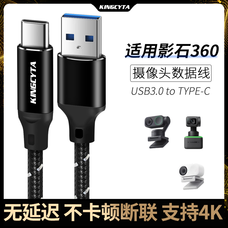 摄像头连电脑4K数据线