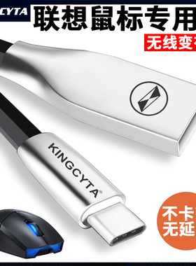 英西达 适用联想拯救者无线鼠标USB数据线M500 M600 M7有线连接线蓝牙鼠标TYPE-C连电脑传输充电线加长电源线