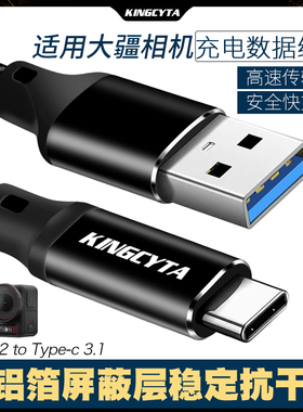 英西达 适用DJI大疆Action4 Action5运动相机充电线Pocket3 Pocket2口袋相机高速传输线TYPE-C转USB3.2数据线