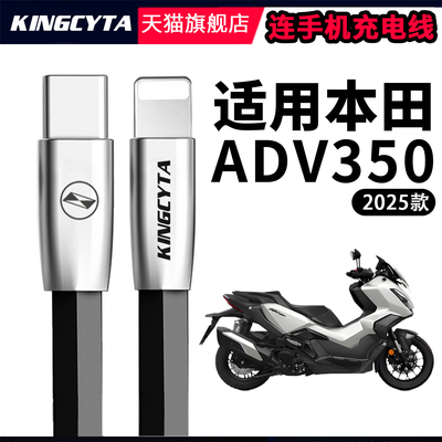 适用本田摩托车手机充电线