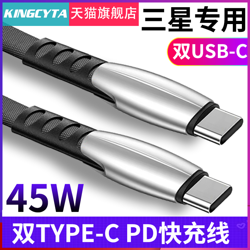 适用三星手机快充数据线合金