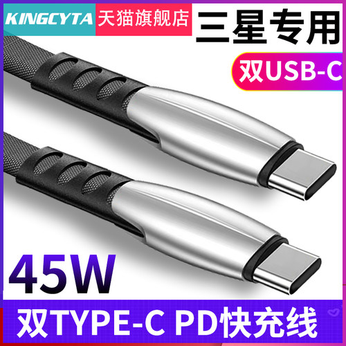 适用三星手机快充数据线合金