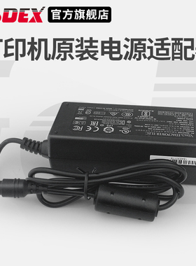 GODEX科诚G500u、G530、EZ-1100plus、EZ-130原装打印机电源适配器 数据打印线 电源插头