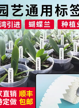 GoDEX机打连打园艺标签打印机种植业育苗育种PVC塑料插牌兰花蝴蝶兰多肉花卉花圃植物标签打印机防水花牌定制