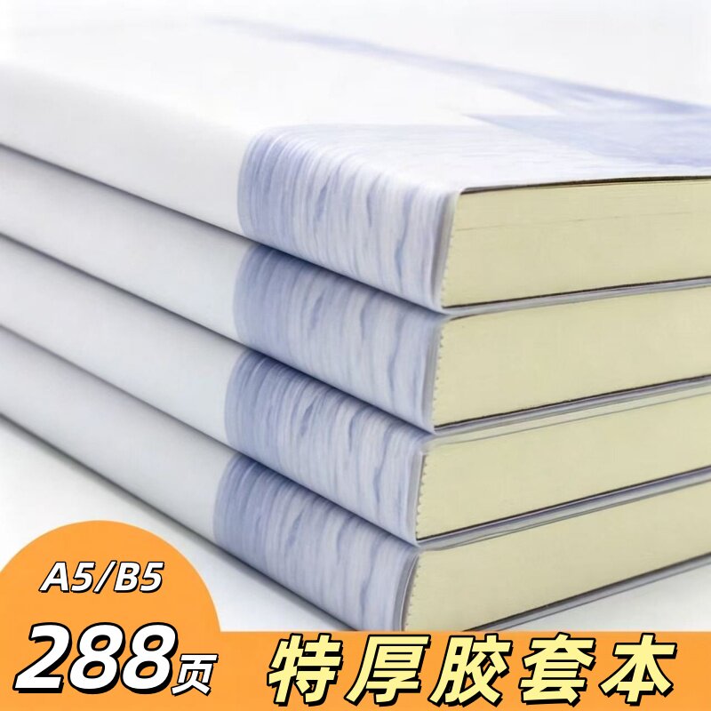 笔记本子文具清新手帐学生胶套