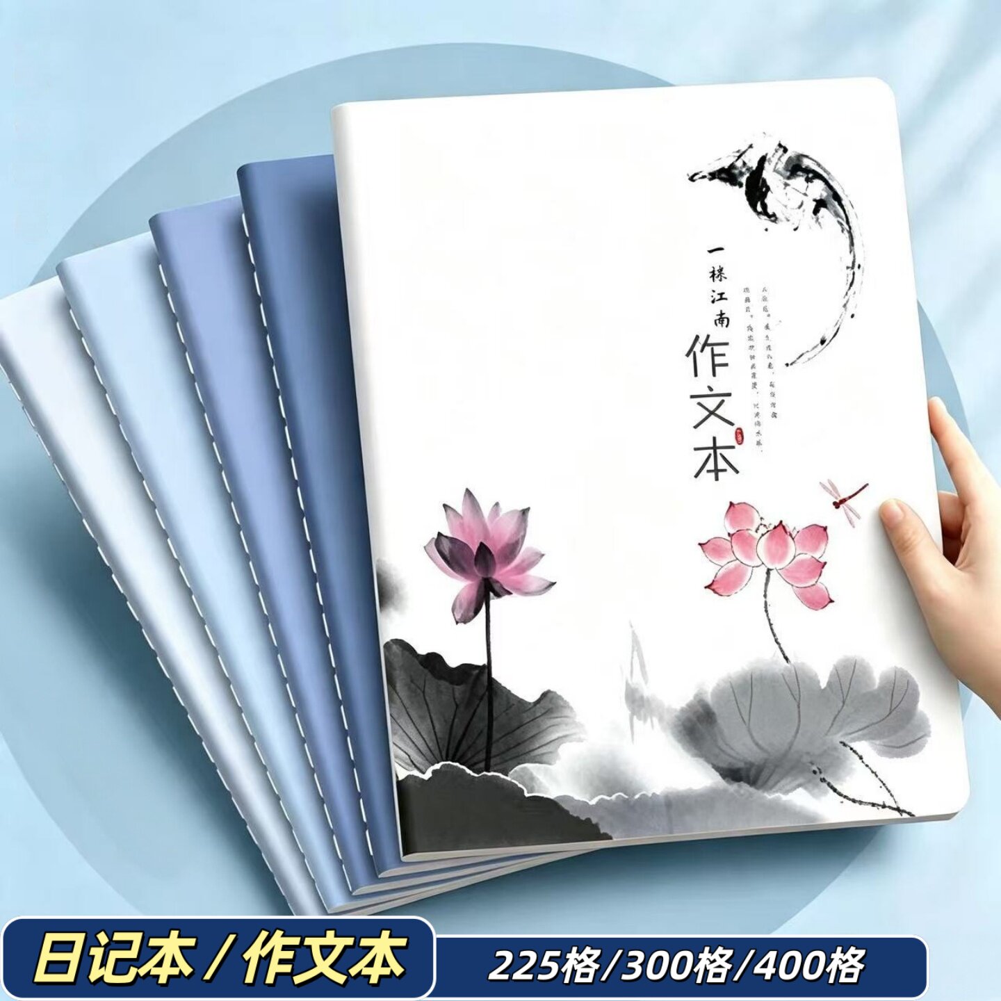 小学生加厚作文本日记本作业本子