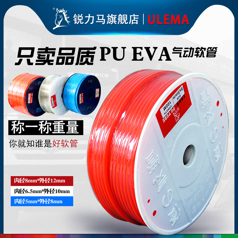 PU气动软管气泵气线空压机气管高压风管5*8内径6.5*10/8*12mm外径