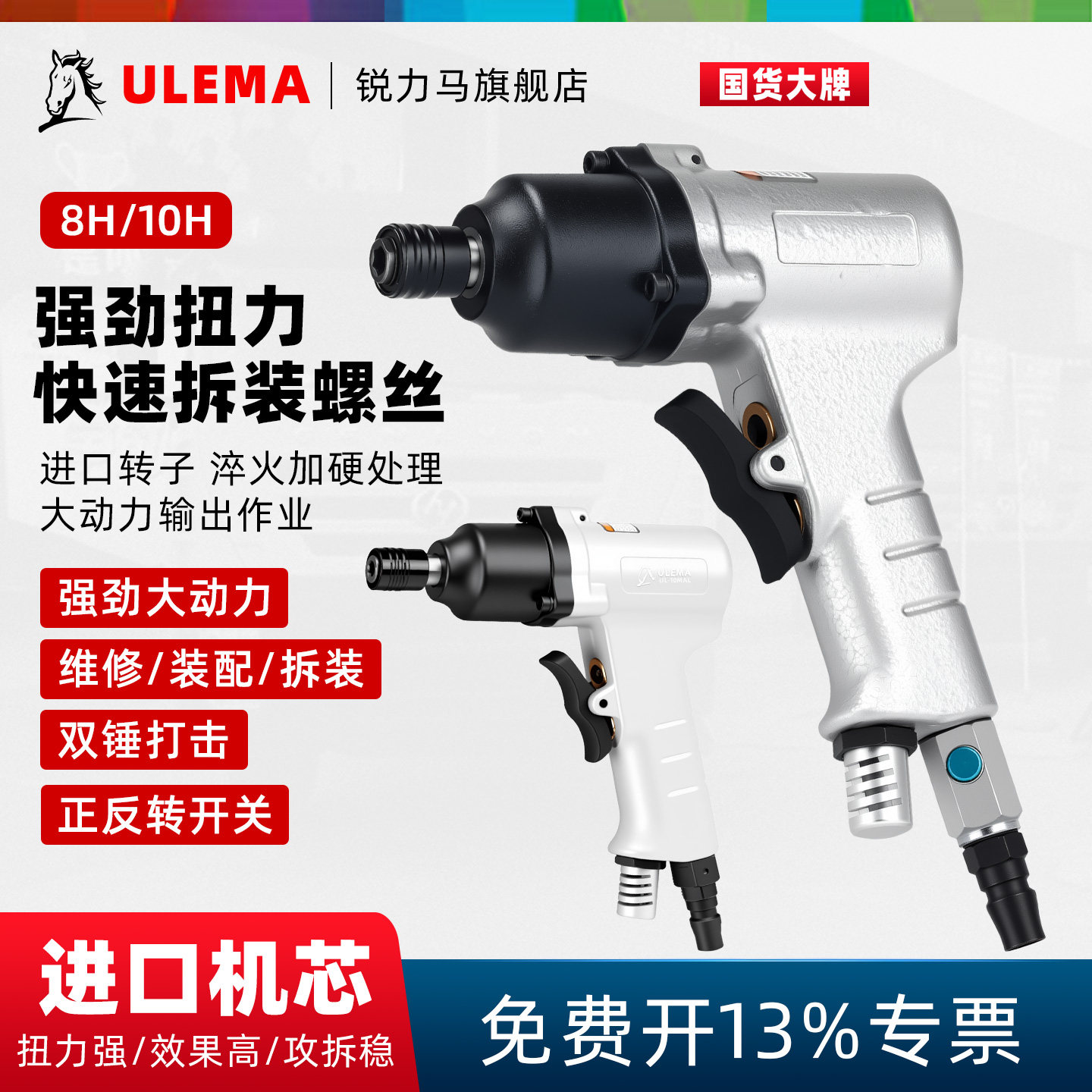 ULEMA风批气动工具气动螺丝刀起子台湾原装工业级枪型气动刀改锥