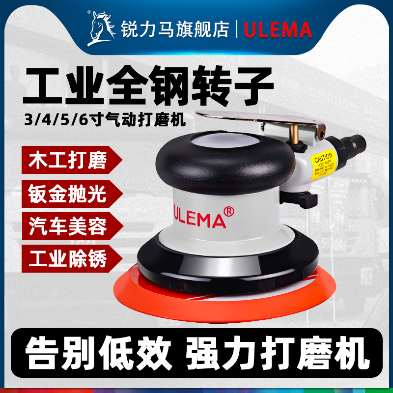 多功能气动磨光机3456寸