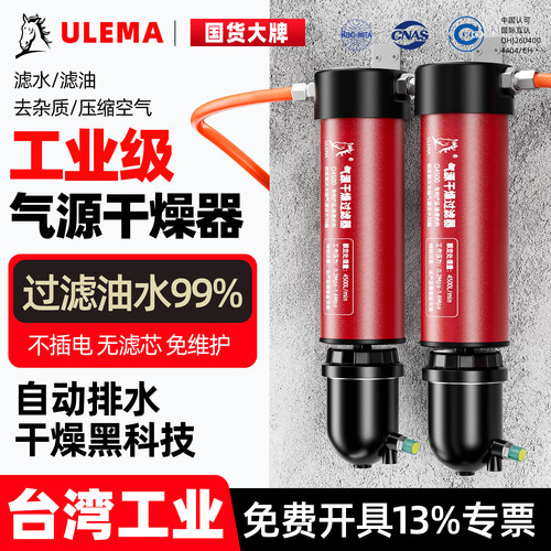 无滤芯自动排水空压机干燥过滤器