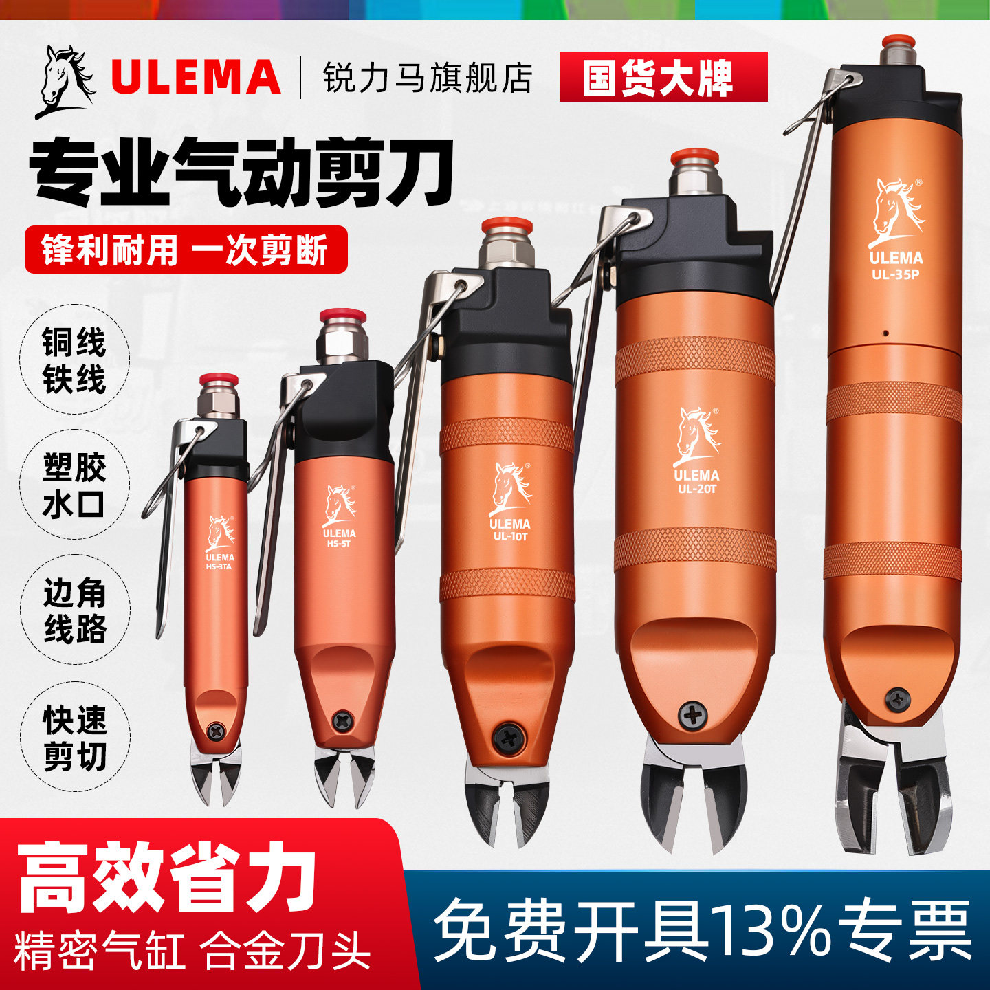 ULEMA气动剪刀剪钳气剪塑胶水口剪元件脚剪刀头工业级金属线剪切