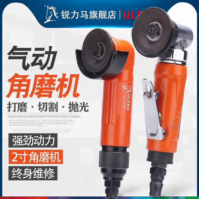 ulema2风动小型可调速角向磨光机