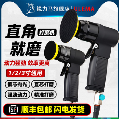 ULEMA1寸2寸3寸气动打磨机小型汽车打蜡抛光研磨机90度直角风磨