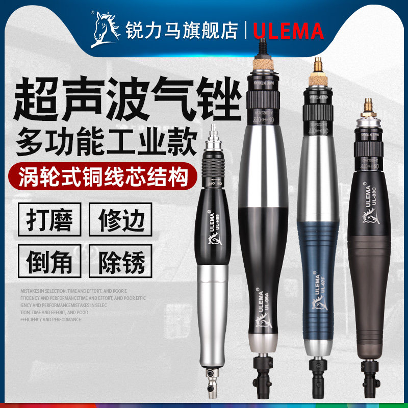 ULEMA气动超音波打磨机省模具抛光锉刀往覆修边研磨工具气动锉刀