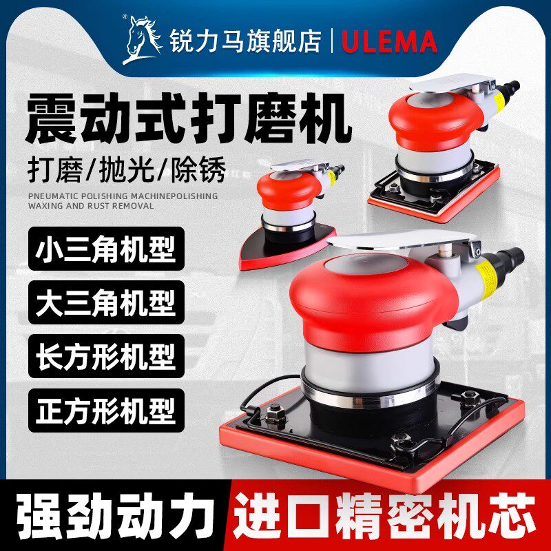 工业级气动三角长方形打磨机图片