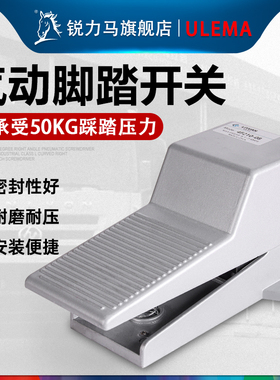气动开关脚踏阀4F210-08L/G/LG脚踩开关脚踏板气缸换气换向阀门