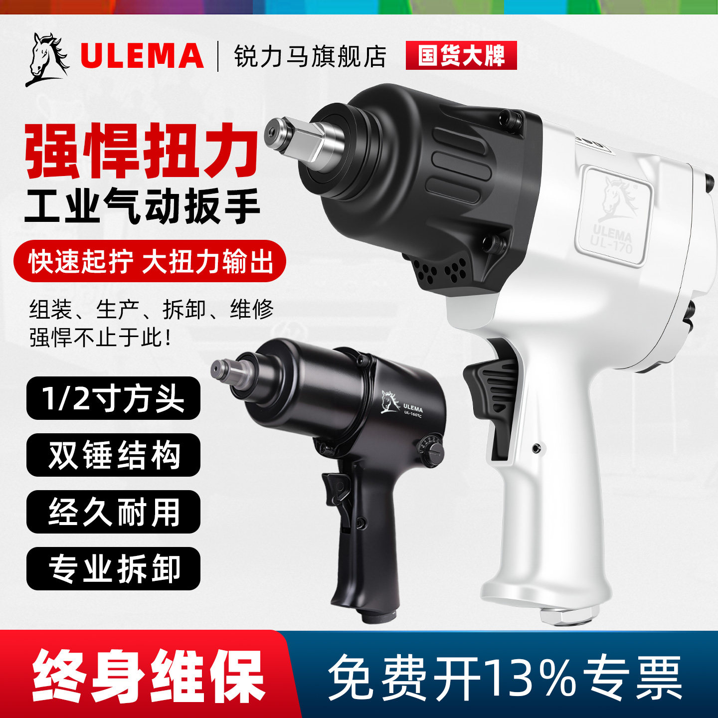 ulema风炮气动扳手工业级气扳机