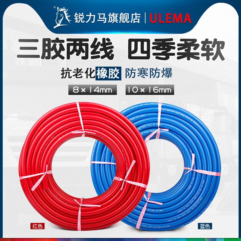 三胶两线高压软管耐油乙炔管耐压