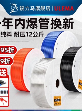 锐力马气管PU管8mm4/6/8/10/12空压机高压气泵软管气鼓直管气线管