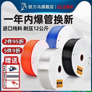12空压机高压气泵软管气鼓直管气线管 锐力马气管PU管8mm4