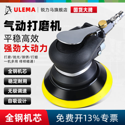 锐力马气动打磨机工业级抛光机