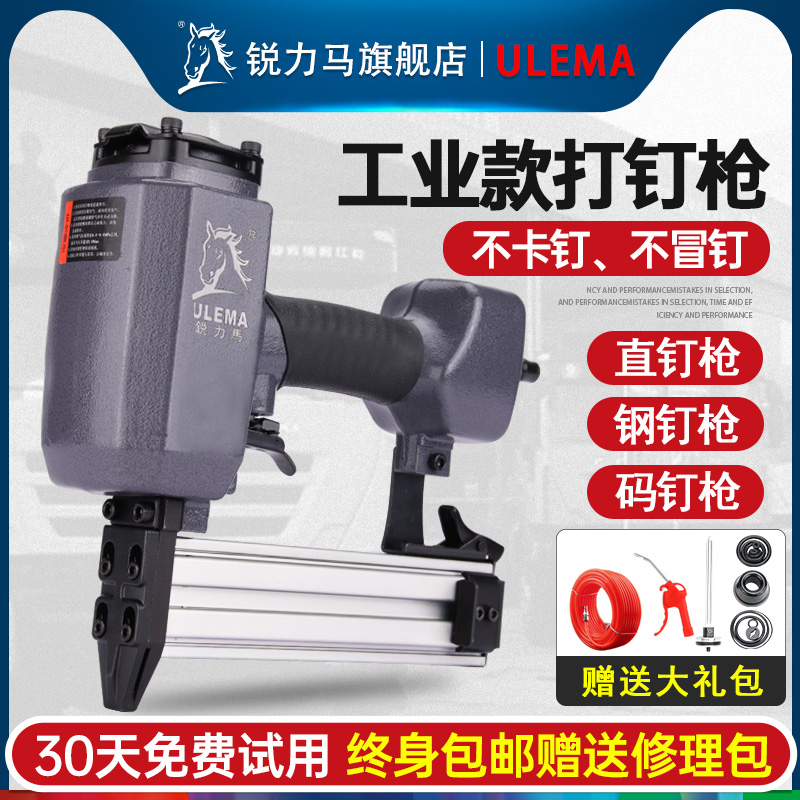 ulema工具1022st64气动码钉枪