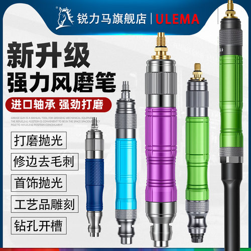 大扭力风磨笔工业级打磨修边雕刻