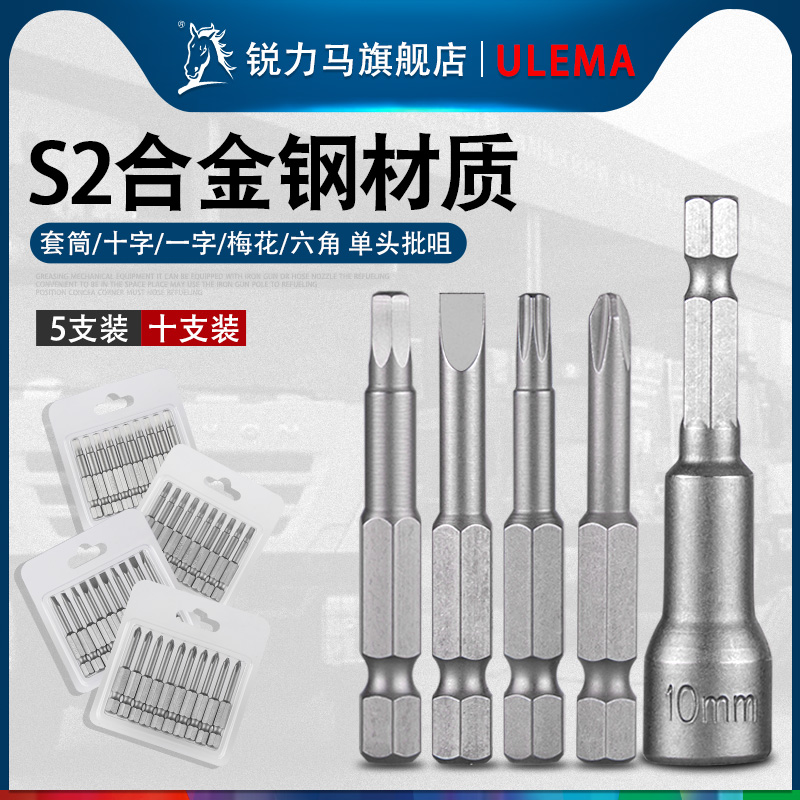 十字一字梅花型气动电钻起子