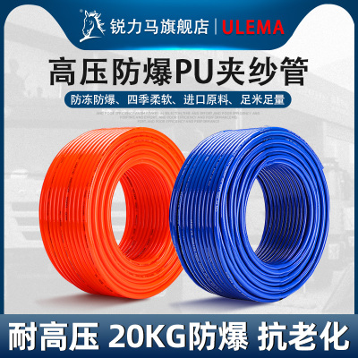ULEMA气动PU夹纱管高压包纱软管气鼓卷管器气管5*8mm6.5*10/8*12
