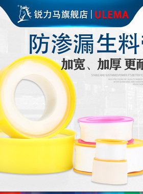 生料带水胶布家装常备水龙头卫浴生胶带气动工具接头管配件带密封