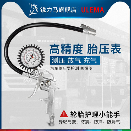 高精度汽车胎压计车用数显气压表